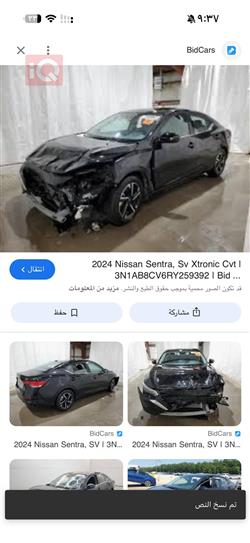 نیسان سێنترا